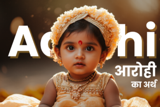 Aarohi Meaning (आरोही का मतलब)