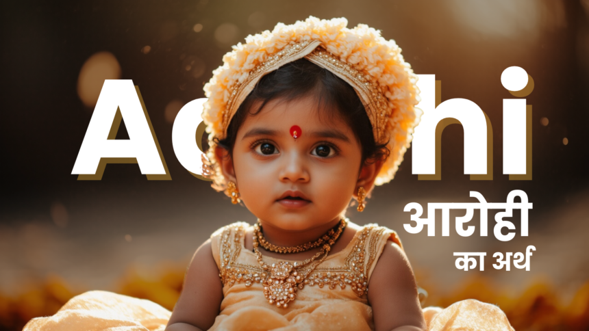 Aarohi Meaning (आरोही का मतलब)